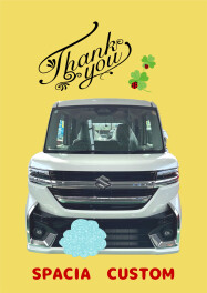 Ｋ様　スペーシア　カスタムご納車！